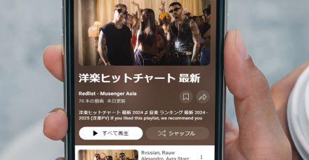 「洋楽離れ」は本当に起きている？　YouTubeの再生回数チャートから読み解く