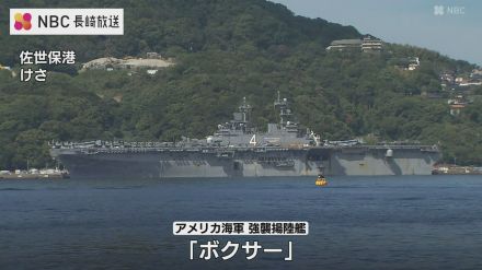 アメリカ海軍強襲揚陸艦「ボクサー」F-35搭載の状態で佐世保に入港