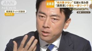 小泉氏が小林氏に同調　決選投票に向け取り込みか　自民総裁選、地方からは不満も