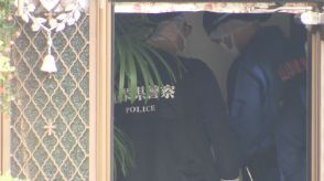 道に迷い警察に保護された80歳男を70代同居女性への傷害容疑で逮捕　顔や腹部殴り女性は死亡「今は真っ白になっていてわからない」山梨・甲州市