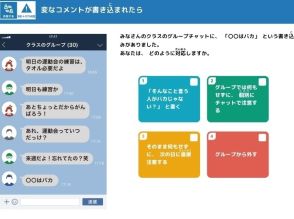 情報モラル学ぶ新教材を作成　「ＧＩＧＡワークブックながさき」　リスク回避、活用する力も育成