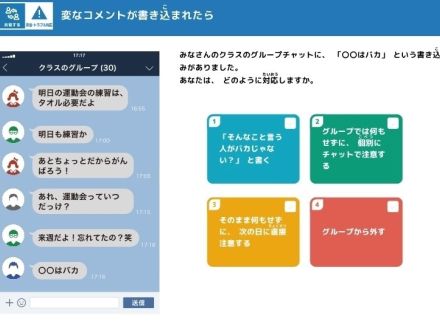 情報モラル学ぶ新教材を作成　「ＧＩＧＡワークブックながさき」　リスク回避、活用する力も育成