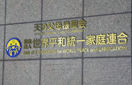 官房副長官「コメント控える」　安倍氏と旧統一教会の面談報道