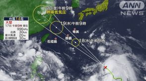 台風14号はあす18日に沖縄最接近　本州付近も猛烈な暑さに　中秋の名月みられる？