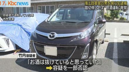 海上自衛隊の自衛官　“飲酒運転”で逮捕