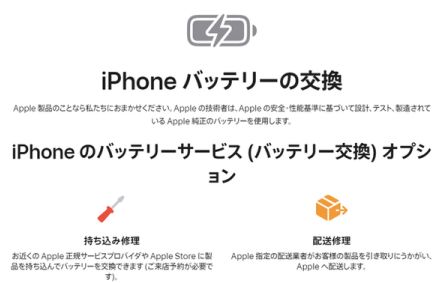 【悲報】iPhone 16 Pro／Max、バッテリー交換料金が高い