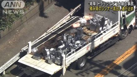 トラックなど3台絡む事故　積み荷のシンナー流出し通行止め　岐阜