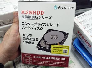 東芝のNAS向けHDD「MG09」に新モデル、14TB/16TBモデルの2種類