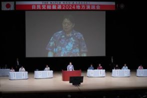 沖縄政策など持論を訴え　自民党総裁選の候補者9氏演説　政府と県の対話については言及せず