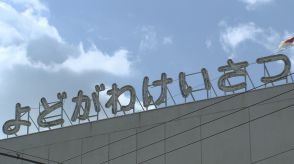 岡山大の「知的財産プロデューサー」JRの快速電車で隣の女性の“胸触り”手を握った疑い…降車後に被害者が服を掴み取り押さえ現行犯逮捕