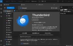 無料のメールソフト「Thunderbird 128.2.1esr」が公開