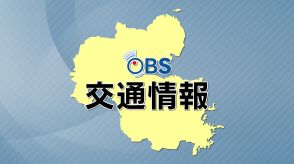 JR日豊本線で線路のゆがみを確認　特急列車が緊急停止　大分駅～幸崎駅間で運転見合わせ　