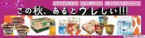 イオン、9月18日に「トップバリュ19品目値下げ」、カップ麺やペットボトル飲料などローリングストックにも活用できる商品を選定、2024年度は累計79品目を値下げ