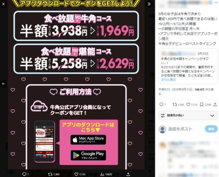 「女性半額キャンペーン」は“男性差別”なのか…専門家は「外食産業の限定サービスはむしろ普通のこと。今後も“価格の多様化”は進む」と断言