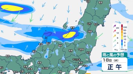 18日は北陸地方で雷を伴い激しい雨が降り大雨のところも　雨雲が発達したり停滞したりした場合は“警報級の大雨”の恐れ【今後の雨風のシミュレーション・17日午後5時更新】