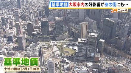 【基準地価】守口市・尼崎市で上昇！その訳は…？グラングリーン大阪やインバウンド回復で大阪市が好調！その影響は“隣接”地域にも