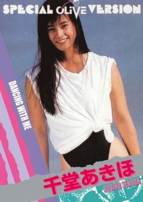 「美しすぎる…!」90年代ドラマで存在感「千堂あきほ」演じる“お嬢様キャラ”の吸引力