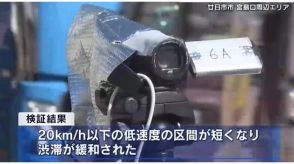 宮島口の渋滞緩和対策　ＡＩカメラで混雑状況をネット配信　11月に実施予定　広島・廿日市市