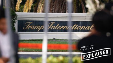 トランプ暗殺未遂が起きたゴルフ場は、シークレットサービスにとって「警護上の悪夢」と言われていた