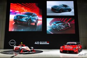 NISMOが誕生40周年！ 日産グローバル本社ギャラリーでの特別展示や特設サイトを開設