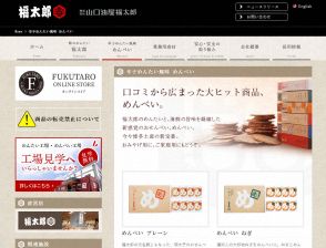 「めんべい」にハエ?　1万1240箱を自主回収　健康被害恐れなし