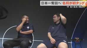 琉球ゴールデンキングスの名将2人が初タッグ!桶谷×佐々が語る「日本一奪還への思い」単独インタビュー