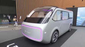 車内がまるで「リビング」シャープが“新型EV”披露…ソニー等の家電メーカーが続々参入　専門家「家電とEVは相性良い」