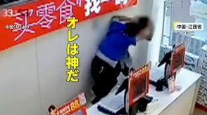 「俺は神だ!」店員に割引強要し殴ったのは公務員…違法営業監視員が権力かさにやりたい放題　中国