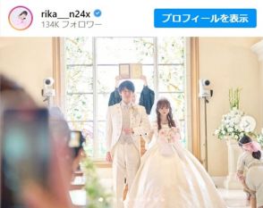 元NGT48・中井りか、チャペル・ミラコスタで結婚式「夢の国で！素晴らしい！」　夫は「業界一イケメン」と噂のテレビマン