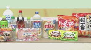 2024年で“2度目”の品も…10月の食品値上げは約3000品目と月別で今年最多か 帝国データバンク調べ