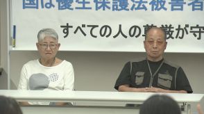 「国の謝罪は本当に遅すぎた」旧優生保護法で国が“和解”合意書 名古屋の被害者夫婦が語る