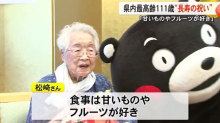 熊本県内最高齢１１１歳の女性を木村知事とくまモンが「長寿のお祝い」