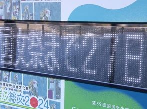 天皇皇后両陛下  「清流の国ぎふ」文化祭２０２４に出席される予定　岐阜県への来県は即位後初めて