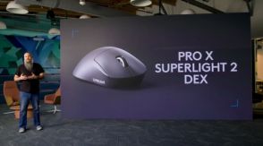 Logitech Gの新型ゲーミングマウス「PRO X SUPERLIGHT 2 DEX」発表！ 右手特化の形状に