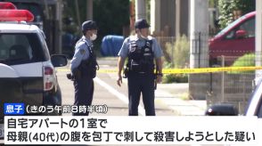 母親の腹を包丁で刺した疑い 19歳息子を逮捕　仙台のアパート殺人未遂事件