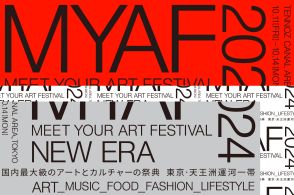 国内最大級のアートとカルチャーの祭典 MEET YOUR ART FESTIVAL 2024 「NEW ERA」 が開催、人気YouTuber水溜りボンド カンタも参加