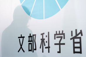 研究開発マネジメント人材育成へ　文科省検討　研究職の負担軽減狙い