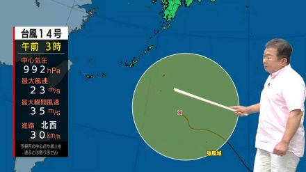 【気象予報士解説】台風14号　奄美北部と南部ではまもなく強風域