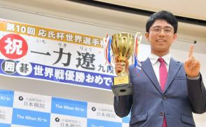 主要国際棋戦19年ぶり優勝　張栩九段から一力遼棋聖へ、つなぐ「世界と戦う魂」のバトン　＜マンスリー囲碁＞