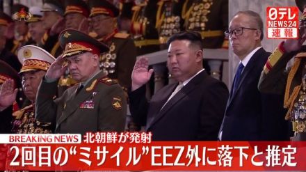 北朝鮮発射　2回目の“ミサイル”もEEZ外に落下と推定