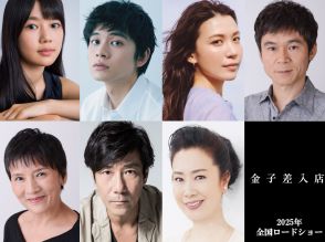 丸山隆平主演映画『金子差入店』に川口真奈、北村匠海、村川絵梨、岸谷五朗ら出演へ