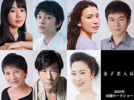 丸山隆平主演映画『金子差入店』に川口真奈、北村匠海、村川絵梨、岸谷五朗ら出演へ