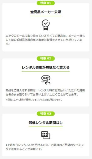 エアークローゼット、メーカー公認月額制レンタルモール「airCloset Mall（エアクロモール）」で商品購入時の保証拡大サービスを開始