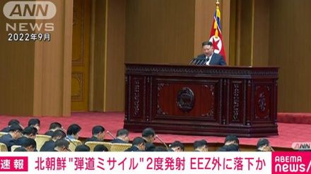 北朝鮮“弾道ミサイル”2度発射　EEZ外にすでに落下か　岸田総理は3つの指示