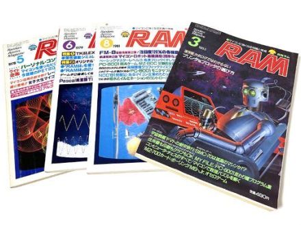 廣済堂出版『RAM(Random Access Magazine)』～ 想い出の“20世紀パソコン雑誌”たち ～