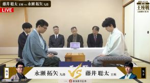 藤井聡太王座、連勝で初防衛に王手か 追いつきたい永瀬拓矢九段は“勝ち虫”柄の羽織着用 注目の名古屋対局始まる/将棋・王座戦第2局