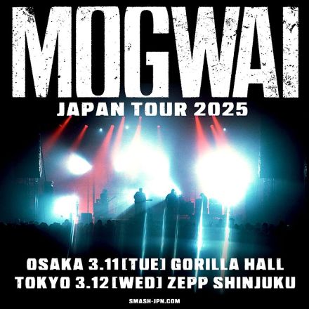 モグワイ、7年ぶりのジャパン・ツアー決定＆新曲「God Gets You Back」公開