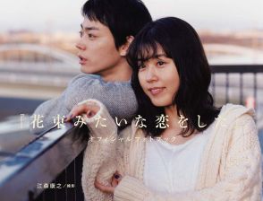 「もう感じない…」映画『花束みたいな恋をした』が描いていた「恋の終わり」以上に切実な問題