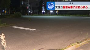 横断中の40代女性が右折してきた軽乗用車にはねられる　女性は頭から出血し病院搬送　北海道網走市の横断歩道がない交差点