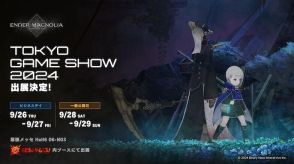 全世界150万本達成『ENDER LILIES』続編『エンダーマグノリア: ブルームインザミスト』TGS 2024出展決定！体験会実施やフォトスポット設置、限定ノベルティ配布も